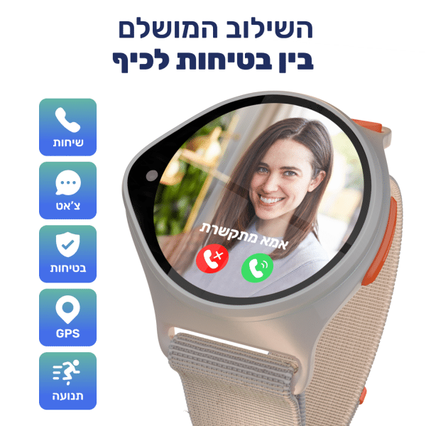 NICKWATCH: השעון החכם מס 1# לילדים