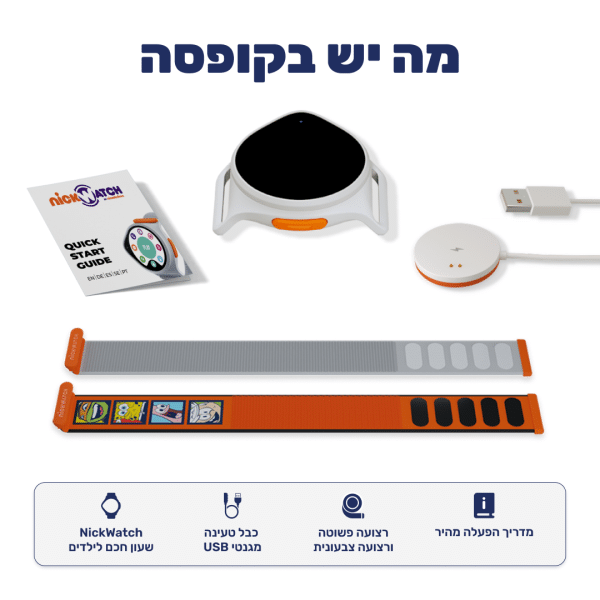 NICKWATCH: השעון החכם מס 1# לילדים